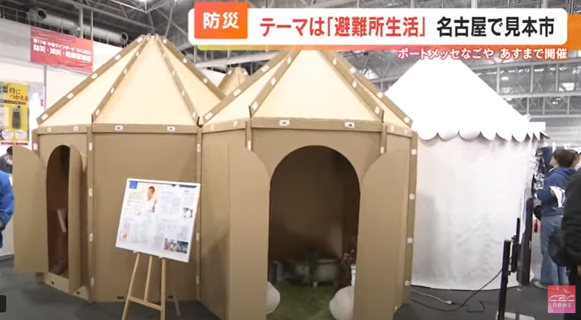 1万円で、避難所で、安眠、安心できる？！